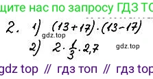 ГДЗ Алгебра, 7 класс Учебник, авторы: Колягин Юрий Михайлович, Ткачева Мария Владимировна, Федорова Надежда Евгеньевна, Шабунин Михаил Иванович, издательство Просвещение, Москва, 2023, оранжевого цвета, страница 50, номер 169, Решение 4