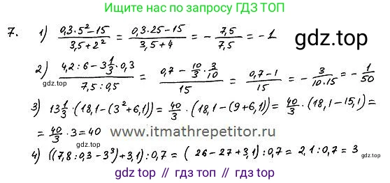 ГДЗ Алгебра, 7 класс Учебник, авторы: Колягин Юрий Михайлович, Ткачева Мария Владимировна, Федорова Надежда Евгеньевна, Шабунин Михаил Иванович, издательство Просвещение, Москва, 2023, оранжевого цвета, страница 51, номер 174, Решение 4