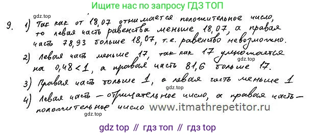 ГДЗ Алгебра, 7 класс Учебник, авторы: Колягин Юрий Михайлович, Ткачева Мария Владимировна, Федорова Надежда Евгеньевна, Шабунин Михаил Иванович, издательство Просвещение, Москва, 2023, оранжевого цвета, страница 51, номер 176, Решение 4