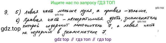 ГДЗ Алгебра, 7 класс Учебник, авторы: Колягин Юрий Михайлович, Ткачева Мария Владимировна, Федорова Надежда Евгеньевна, Шабунин Михаил Иванович, издательство Просвещение, Москва, 2023, оранжевого цвета, страница 51, номер 176, Решение 4 (продолжение 2)