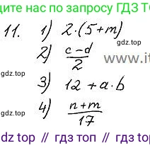 ГДЗ Алгебра, 7 класс Учебник, авторы: Колягин Юрий Михайлович, Ткачева Мария Владимировна, Федорова Надежда Евгеньевна, Шабунин Михаил Иванович, издательство Просвещение, Москва, 2023, оранжевого цвета, страница 53, номер 178, Решение 4