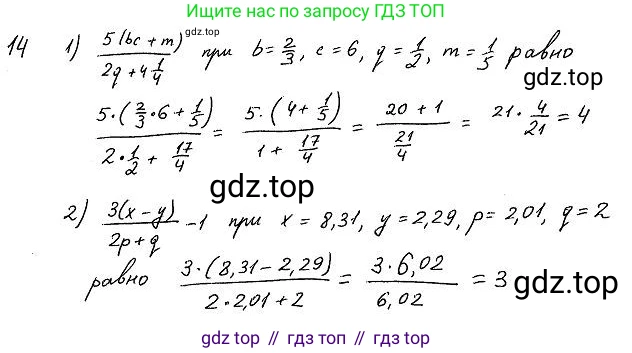 ГДЗ Алгебра, 7 класс Учебник, авторы: Колягин Юрий Михайлович, Ткачева Мария Владимировна, Федорова Надежда Евгеньевна, Шабунин Михаил Иванович, издательство Просвещение, Москва, 2023, оранжевого цвета, страница 54, номер 181, Решение 4