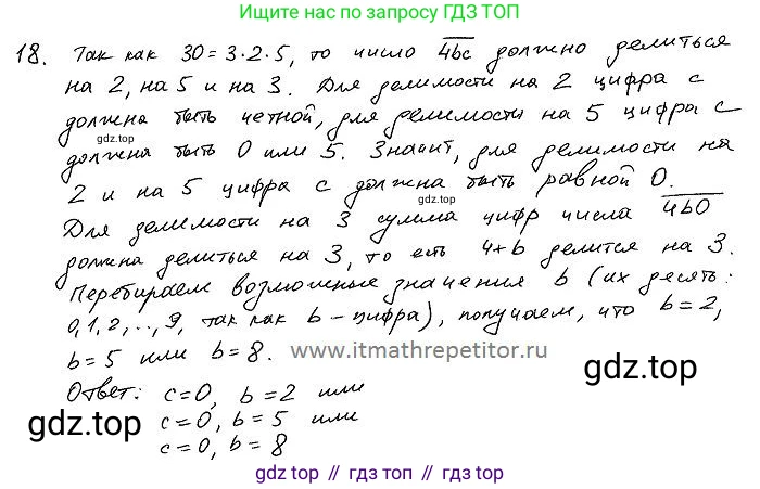 ГДЗ Алгебра, 7 класс Учебник, авторы: Колягин Юрий Михайлович, Ткачева Мария Владимировна, Федорова Надежда Евгеньевна, Шабунин Михаил Иванович, издательство Просвещение, Москва, 2023, оранжевого цвета, страница 54, номер 185, Решение 4