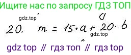 ГДЗ Алгебра, 7 класс Учебник, авторы: Колягин Юрий Михайлович, Ткачева Мария Владимировна, Федорова Надежда Евгеньевна, Шабунин Михаил Иванович, издательство Просвещение, Москва, 2023, оранжевого цвета, страница 59, номер 187, Решение 4