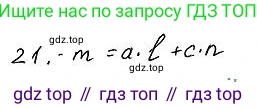 ГДЗ Алгебра, 7 класс Учебник, авторы: Колягин Юрий Михайлович, Ткачева Мария Владимировна, Федорова Надежда Евгеньевна, Шабунин Михаил Иванович, издательство Просвещение, Москва, 2023, оранжевого цвета, страница 59, номер 188, Решение 4