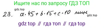 ГДЗ Алгебра, 7 класс Учебник, авторы: Колягин Юрий Михайлович, Ткачева Мария Владимировна, Федорова Надежда Евгеньевна, Шабунин Михаил Иванович, издательство Просвещение, Москва, 2023, оранжевого цвета, страница 59, номер 190, Решение 4