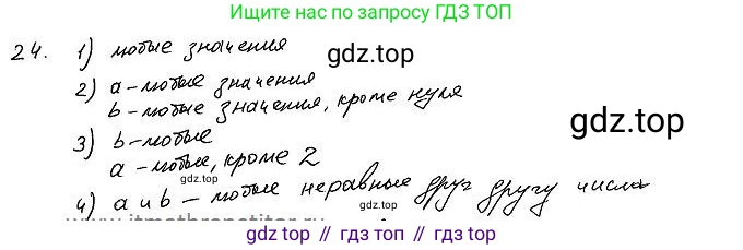 ГДЗ Алгебра, 7 класс Учебник, авторы: Колягин Юрий Михайлович, Ткачева Мария Владимировна, Федорова Надежда Евгеньевна, Шабунин Михаил Иванович, издательство Просвещение, Москва, 2023, оранжевого цвета, страница 59, номер 191, Решение 4