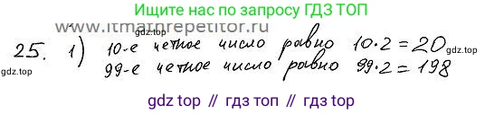 ГДЗ Алгебра, 7 класс Учебник, авторы: Колягин Юрий Михайлович, Ткачева Мария Владимировна, Федорова Надежда Евгеньевна, Шабунин Михаил Иванович, издательство Просвещение, Москва, 2023, оранжевого цвета, страница 59, номер 192, Решение 4