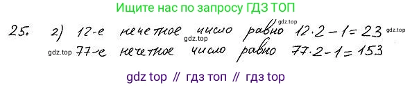 ГДЗ Алгебра, 7 класс Учебник, авторы: Колягин Юрий Михайлович, Ткачева Мария Владимировна, Федорова Надежда Евгеньевна, Шабунин Михаил Иванович, издательство Просвещение, Москва, 2023, оранжевого цвета, страница 59, номер 192, Решение 4 (продолжение 2)