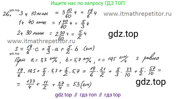 ГДЗ Алгебра, 7 класс Учебник, авторы: Колягин Юрий Михайлович, Ткачева Мария Владимировна, Федорова Надежда Евгеньевна, Шабунин Михаил Иванович, издательство Просвещение, Москва, 2023, оранжевого цвета, страница 59, номер 193, Решение 4