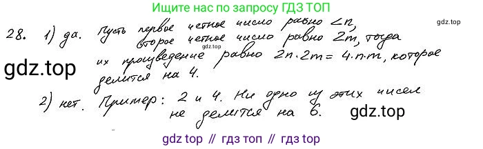 ГДЗ Алгебра, 7 класс Учебник, авторы: Колягин Юрий Михайлович, Ткачева Мария Владимировна, Федорова Надежда Евгеньевна, Шабунин Михаил Иванович, издательство Просвещение, Москва, 2023, оранжевого цвета, страница 59, номер 195, Решение 4