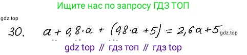 ГДЗ Алгебра, 7 класс Учебник, авторы: Колягин Юрий Михайлович, Ткачева Мария Владимировна, Федорова Надежда Евгеньевна, Шабунин Михаил Иванович, издательство Просвещение, Москва, 2023, оранжевого цвета, страница 60, номер 197, Решение 4