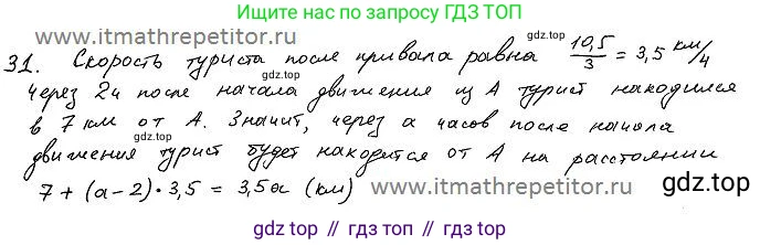 ГДЗ Алгебра, 7 класс Учебник, авторы: Колягин Юрий Михайлович, Ткачева Мария Владимировна, Федорова Надежда Евгеньевна, Шабунин Михаил Иванович, издательство Просвещение, Москва, 2023, оранжевого цвета, страница 60, номер 198, Решение 4