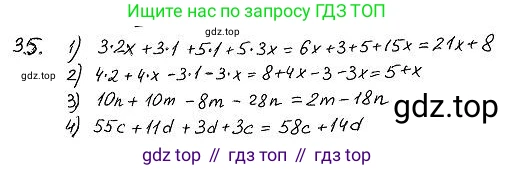 ГДЗ Алгебра, 7 класс Учебник, авторы: Колягин Юрий Михайлович, Ткачева Мария Владимировна, Федорова Надежда Евгеньевна, Шабунин Михаил Иванович, издательство Просвещение, Москва, 2023, оранжевого цвета, страница 65, номер 202, Решение 4