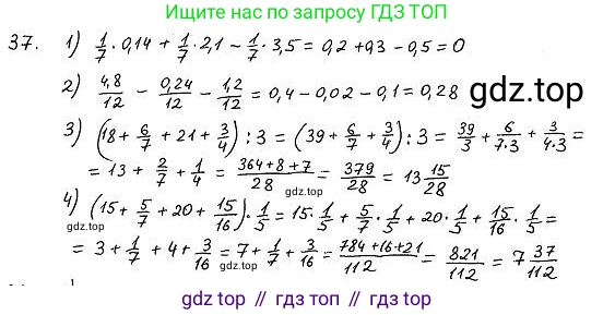 ГДЗ Алгебра, 7 класс Учебник, авторы: Колягин Юрий Михайлович, Ткачева Мария Владимировна, Федорова Надежда Евгеньевна, Шабунин Михаил Иванович, издательство Просвещение, Москва, 2023, оранжевого цвета, страница 65, номер 204, Решение 4