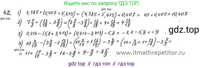 ГДЗ Алгебра, 7 класс Учебник, авторы: Колягин Юрий Михайлович, Ткачева Мария Владимировна, Федорова Надежда Евгеньевна, Шабунин Михаил Иванович, издательство Просвещение, Москва, 2023, оранжевого цвета, страница 70, номер 209, Решение 4