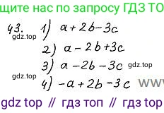 ГДЗ Алгебра, 7 класс Учебник, авторы: Колягин Юрий Михайлович, Ткачева Мария Владимировна, Федорова Надежда Евгеньевна, Шабунин Михаил Иванович, издательство Просвещение, Москва, 2023, оранжевого цвета, страница 70, номер 210, Решение 4