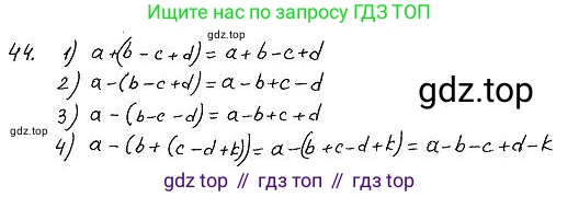 ГДЗ Алгебра, 7 класс Учебник, авторы: Колягин Юрий Михайлович, Ткачева Мария Владимировна, Федорова Надежда Евгеньевна, Шабунин Михаил Иванович, издательство Просвещение, Москва, 2023, оранжевого цвета, страница 70, номер 211, Решение 4