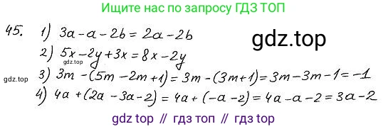 ГДЗ Алгебра, 7 класс Учебник, авторы: Колягин Юрий Михайлович, Ткачева Мария Владимировна, Федорова Надежда Евгеньевна, Шабунин Михаил Иванович, издательство Просвещение, Москва, 2023, оранжевого цвета, страница 70, номер 212, Решение 4