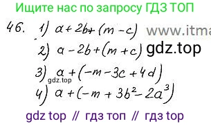 ГДЗ Алгебра, 7 класс Учебник, авторы: Колягин Юрий Михайлович, Ткачева Мария Владимировна, Федорова Надежда Евгеньевна, Шабунин Михаил Иванович, издательство Просвещение, Москва, 2023, оранжевого цвета, страница 70, номер 213, Решение 4