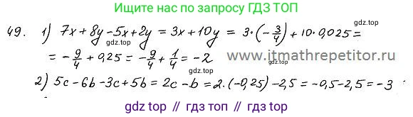 ГДЗ Алгебра, 7 класс Учебник, авторы: Колягин Юрий Михайлович, Ткачева Мария Владимировна, Федорова Надежда Евгеньевна, Шабунин Михаил Иванович, издательство Просвещение, Москва, 2023, оранжевого цвета, страница 70, номер 216, Решение 4