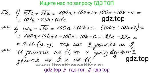 ГДЗ Алгебра, 7 класс Учебник, авторы: Колягин Юрий Михайлович, Ткачева Мария Владимировна, Федорова Надежда Евгеньевна, Шабунин Михаил Иванович, издательство Просвещение, Москва, 2023, оранжевого цвета, страница 71, номер 219, Решение 4