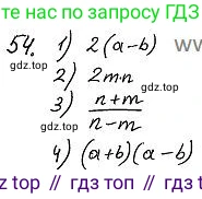 ГДЗ Алгебра, 7 класс Учебник, авторы: Колягин Юрий Михайлович, Ткачева Мария Владимировна, Федорова Надежда Евгеньевна, Шабунин Михаил Иванович, издательство Просвещение, Москва, 2023, оранжевого цвета, страница 72, номер 221, Решение 4