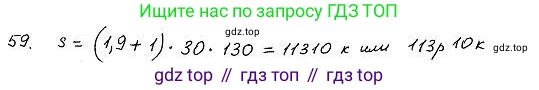 ГДЗ Алгебра, 7 класс Учебник, авторы: Колягин Юрий Михайлович, Ткачева Мария Владимировна, Федорова Надежда Евгеньевна, Шабунин Михаил Иванович, издательство Просвещение, Москва, 2023, оранжевого цвета, страница 72, номер 226, Решение 4
