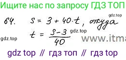 ГДЗ Алгебра, 7 класс Учебник, авторы: Колягин Юрий Михайлович, Ткачева Мария Владимировна, Федорова Надежда Евгеньевна, Шабунин Михаил Иванович, издательство Просвещение, Москва, 2023, оранжевого цвета, страница 73, номер 231, Решение 4