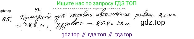 ГДЗ Алгебра, 7 класс Учебник, авторы: Колягин Юрий Михайлович, Ткачева Мария Владимировна, Федорова Надежда Евгеньевна, Шабунин Михаил Иванович, издательство Просвещение, Москва, 2023, оранжевого цвета, страница 73, номер 232, Решение 4