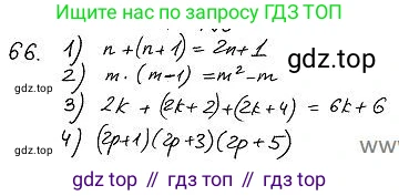 ГДЗ Алгебра, 7 класс Учебник, авторы: Колягин Юрий Михайлович, Ткачева Мария Владимировна, Федорова Надежда Евгеньевна, Шабунин Михаил Иванович, издательство Просвещение, Москва, 2023, оранжевого цвета, страница 73, номер 233, Решение 4