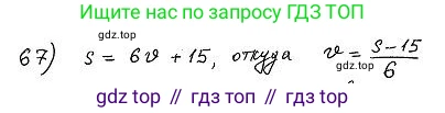 ГДЗ Алгебра, 7 класс Учебник, авторы: Колягин Юрий Михайлович, Ткачева Мария Владимировна, Федорова Надежда Евгеньевна, Шабунин Михаил Иванович, издательство Просвещение, Москва, 2023, оранжевого цвета, страница 73, номер 234, Решение 4