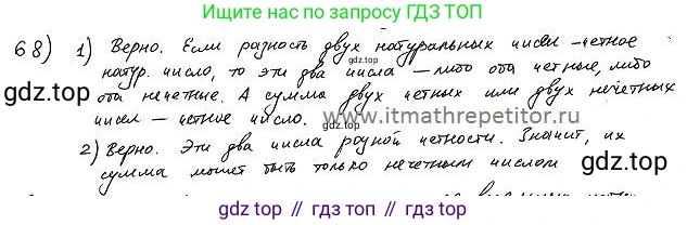 ГДЗ Алгебра, 7 класс Учебник, авторы: Колягин Юрий Михайлович, Ткачева Мария Владимировна, Федорова Надежда Евгеньевна, Шабунин Михаил Иванович, издательство Просвещение, Москва, 2023, оранжевого цвета, страница 73, номер 235, Решение 4