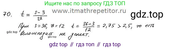 ГДЗ Алгебра, 7 класс Учебник, авторы: Колягин Юрий Михайлович, Ткачева Мария Владимировна, Федорова Надежда Евгеньевна, Шабунин Михаил Иванович, издательство Просвещение, Москва, 2023, оранжевого цвета, страница 73, номер 237, Решение 4