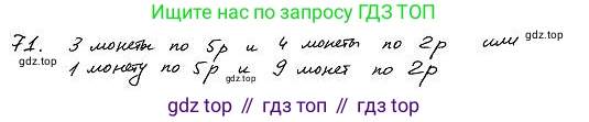 ГДЗ Алгебра, 7 класс Учебник, авторы: Колягин Юрий Михайлович, Ткачева Мария Владимировна, Федорова Надежда Евгеньевна, Шабунин Михаил Иванович, издательство Просвещение, Москва, 2023, оранжевого цвета, страница 74, номер 238, Решение 4