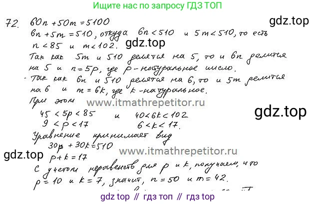 ГДЗ Алгебра, 7 класс Учебник, авторы: Колягин Юрий Михайлович, Ткачева Мария Владимировна, Федорова Надежда Евгеньевна, Шабунин Михаил Иванович, издательство Просвещение, Москва, 2023, оранжевого цвета, страница 74, номер 239, Решение 4