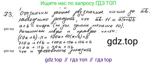 ГДЗ Алгебра, 7 класс Учебник, авторы: Колягин Юрий Михайлович, Ткачева Мария Владимировна, Федорова Надежда Евгеньевна, Шабунин Михаил Иванович, издательство Просвещение, Москва, 2023, оранжевого цвета, страница 74, номер 240, Решение 4