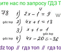 ГДЗ Алгебра, 7 класс Учебник, авторы: Колягин Юрий Михайлович, Ткачева Мария Владимировна, Федорова Надежда Евгеньевна, Шабунин Михаил Иванович, издательство Просвещение, Москва, 2023, оранжевого цвета, страница 83, номер 245, Решение 4