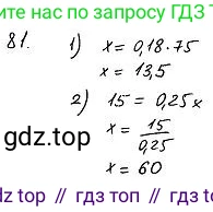 ГДЗ Алгебра, 7 класс Учебник, авторы: Колягин Юрий Михайлович, Ткачева Мария Владимировна, Федорова Надежда Евгеньевна, Шабунин Михаил Иванович, издательство Просвещение, Москва, 2023, оранжевого цвета, страница 83, номер 248, Решение 4