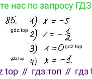 ГДЗ Алгебра, 7 класс Учебник, авторы: Колягин Юрий Михайлович, Ткачева Мария Владимировна, Федорова Надежда Евгеньевна, Шабунин Михаил Иванович, издательство Просвещение, Москва, 2023, оранжевого цвета, страница 88, номер 251, Решение 4 (продолжение 2)
