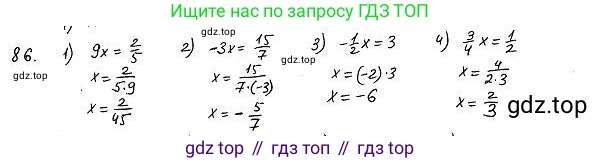ГДЗ Алгебра, 7 класс Учебник, авторы: Колягин Юрий Михайлович, Ткачева Мария Владимировна, Федорова Надежда Евгеньевна, Шабунин Михаил Иванович, издательство Просвещение, Москва, 2023, оранжевого цвета, страница 88, номер 253, Решение 4