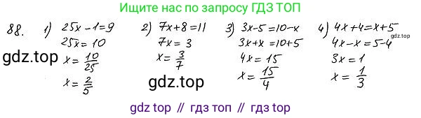 ГДЗ Алгебра, 7 класс Учебник, авторы: Колягин Юрий Михайлович, Ткачева Мария Владимировна, Федорова Надежда Евгеньевна, Шабунин Михаил Иванович, издательство Просвещение, Москва, 2023, оранжевого цвета, страница 88, номер 255, Решение 4