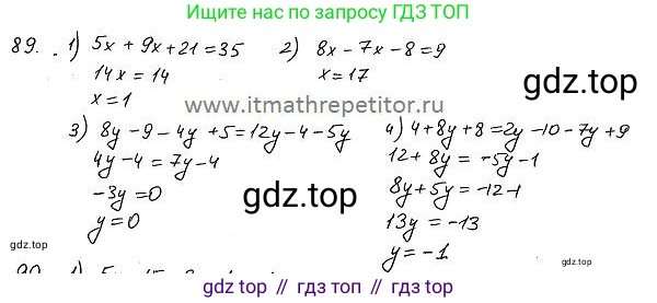 ГДЗ Алгебра, 7 класс Учебник, авторы: Колягин Юрий Михайлович, Ткачева Мария Владимировна, Федорова Надежда Евгеньевна, Шабунин Михаил Иванович, издательство Просвещение, Москва, 2023, оранжевого цвета, страница 88, номер 256, Решение 4