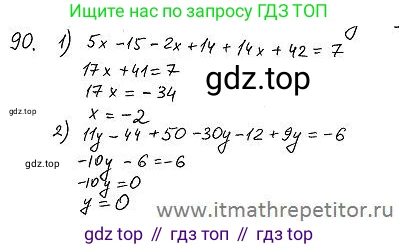 ГДЗ Алгебра, 7 класс Учебник, авторы: Колягин Юрий Михайлович, Ткачева Мария Владимировна, Федорова Надежда Евгеньевна, Шабунин Михаил Иванович, издательство Просвещение, Москва, 2023, оранжевого цвета, страница 88, номер 257, Решение 4