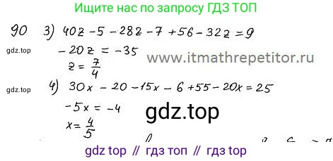 ГДЗ Алгебра, 7 класс Учебник, авторы: Колягин Юрий Михайлович, Ткачева Мария Владимировна, Федорова Надежда Евгеньевна, Шабунин Михаил Иванович, издательство Просвещение, Москва, 2023, оранжевого цвета, страница 88, номер 257, Решение 4 (продолжение 2)