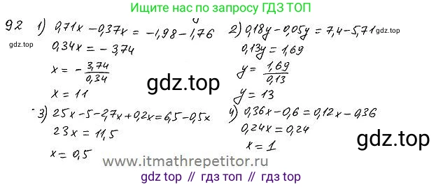ГДЗ Алгебра, 7 класс Учебник, авторы: Колягин Юрий Михайлович, Ткачева Мария Владимировна, Федорова Надежда Евгеньевна, Шабунин Михаил Иванович, издательство Просвещение, Москва, 2023, оранжевого цвета, страница 88, номер 259, Решение 4