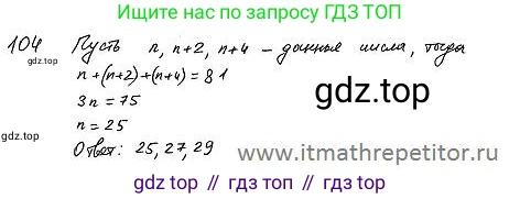 ГДЗ Алгебра, 7 класс Учебник, авторы: Колягин Юрий Михайлович, Ткачева Мария Владимировна, Федорова Надежда Евгеньевна, Шабунин Михаил Иванович, издательство Просвещение, Москва, 2023, оранжевого цвета, страница 93, номер 271, Решение 4