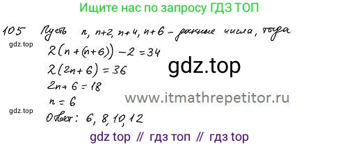 ГДЗ Алгебра, 7 класс Учебник, авторы: Колягин Юрий Михайлович, Ткачева Мария Владимировна, Федорова Надежда Евгеньевна, Шабунин Михаил Иванович, издательство Просвещение, Москва, 2023, оранжевого цвета, страница 94, номер 272, Решение 4