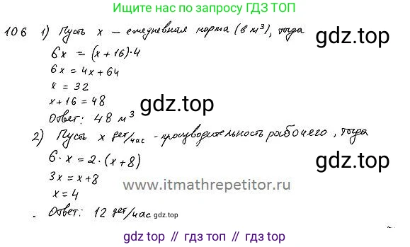 ГДЗ Алгебра, 7 класс Учебник, авторы: Колягин Юрий Михайлович, Ткачева Мария Владимировна, Федорова Надежда Евгеньевна, Шабунин Михаил Иванович, издательство Просвещение, Москва, 2023, оранжевого цвета, страница 94, номер 273, Решение 4