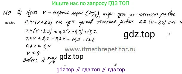 ГДЗ Алгебра, 7 класс Учебник, авторы: Колягин Юрий Михайлович, Ткачева Мария Владимировна, Федорова Надежда Евгеньевна, Шабунин Михаил Иванович, издательство Просвещение, Москва, 2023, оранжевого цвета, страница 94, номер 277, Решение 4 (продолжение 2)